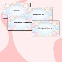 Сценарий родительского собрания 