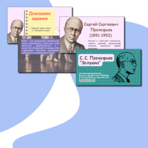 Презентация по музыке «Театр оперы и балета» для 2 класса