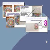 Изготовление открытки ко Дню 8 Марта. Мастер-класс.