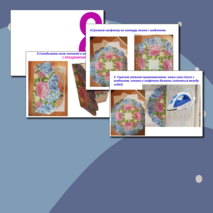 Изготовление открытки ко Дню 8 Марта. Мастер-класс.