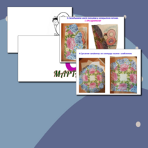 Изготовление открытки ко Дню 8 Марта. Мастер-класс.