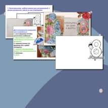 Изготовление открытки ко Дню 8 Марта. Мастер-класс.