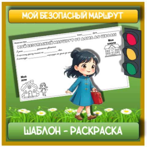 Шаблон 