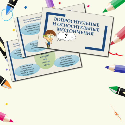 Презентация 