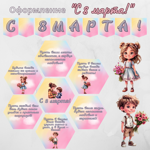 Оформление 