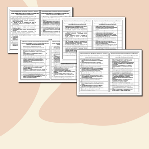 Карточки-пятиминутки «Обособление обстоятельств. Практикум»