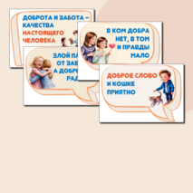 15 марта. День добрых дел. Оформление