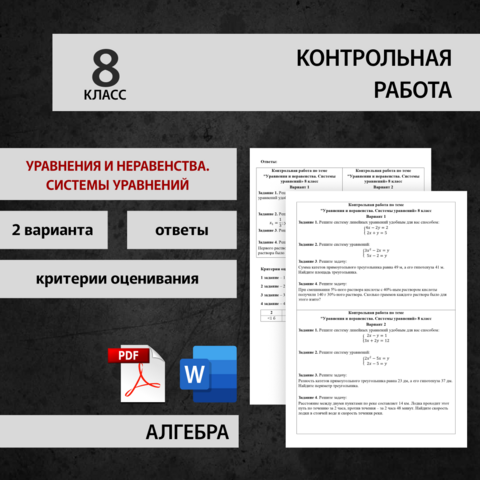 Контрольная работа по алгебре 