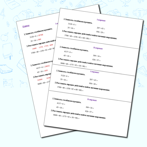 Карточки - пятиминутки по математике на тему 