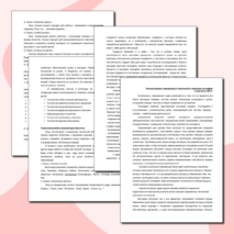 Использование современных технологий в обучении географии в контексте ФГОС