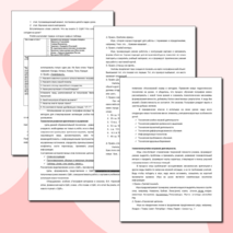 Использование современных технологий в обучении географии в контексте ФГОС