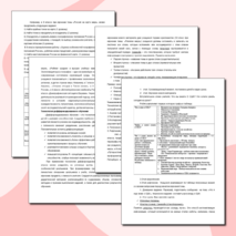 Использование современных технологий в обучении географии в контексте ФГОС