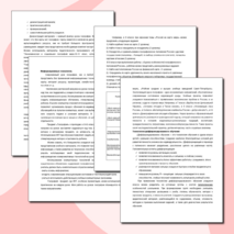 Использование современных технологий в обучении географии в контексте ФГОС