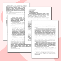 Использование современных технологий в обучении географии в контексте ФГОС