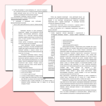 Использование современных технологий в обучении географии в контексте ФГОС