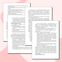 Использование современных технологий в обучении географии в контексте ФГОС