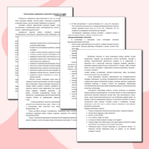 Использование современных технологий в обучении географии в контексте ФГОС