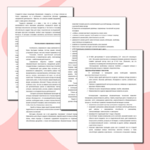 Использование современных технологий в обучении географии в контексте ФГОС