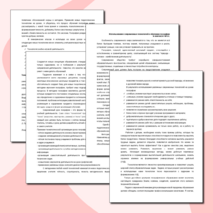 Использование современных технологий в обучении географии в контексте ФГОС