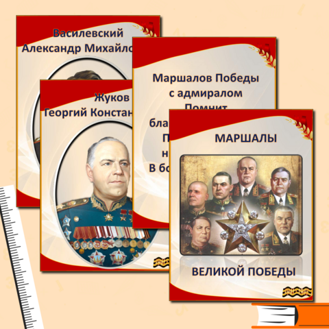Альбом для оформления стенда 