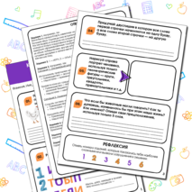 Тренажер «Креативное мышление» для 5-8 классов