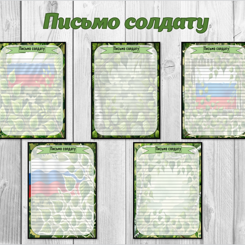 Шаблон 