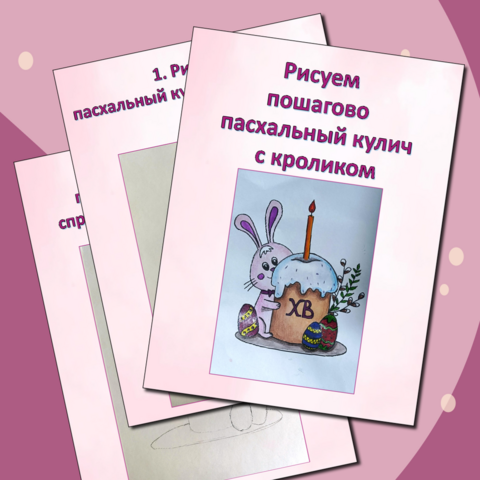 Пошаговый урок ИЗО 