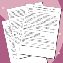 ВПР по русскому языку 7 класс. Варианты ВПР 7 класса по русскому языку ...