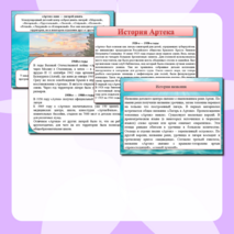 Презентация День воссоединения Крыма и Севастополя. 100 лет Артеку. Разговоры о важном