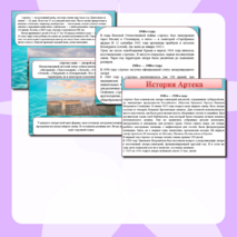 Презентация День воссоединения Крыма и Севастополя. 100 лет Артеку. Разговоры о важном