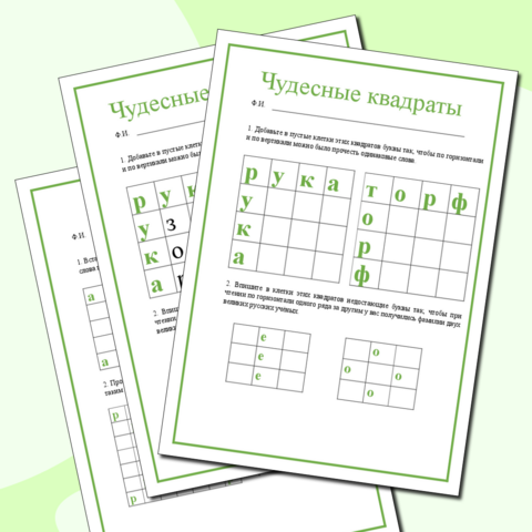 Рабочий лист по русскому языку "Занимательная грамматика"