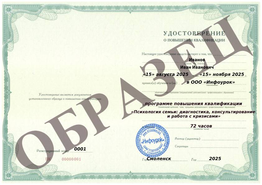 Документ