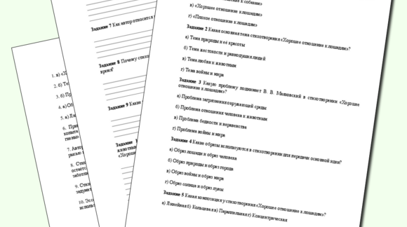 Обложка материала