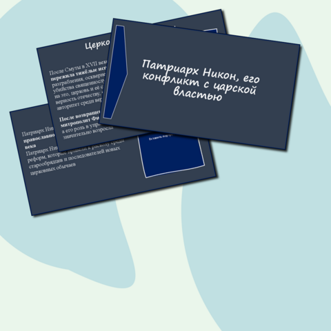 Презентация на тему 
