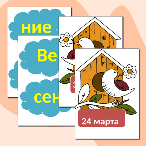 Оформление доски к классному часу 