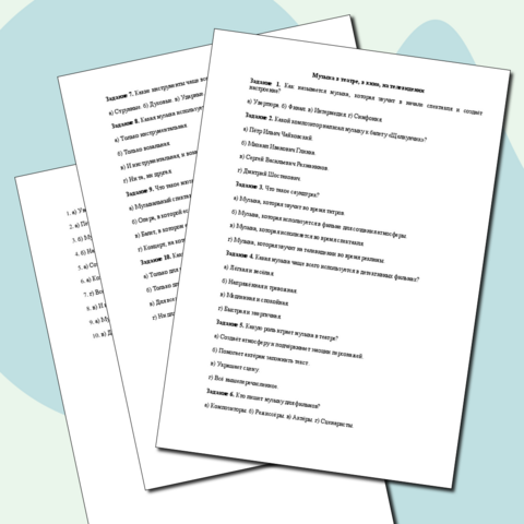 Тестирование 