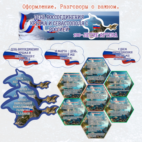Оформление 