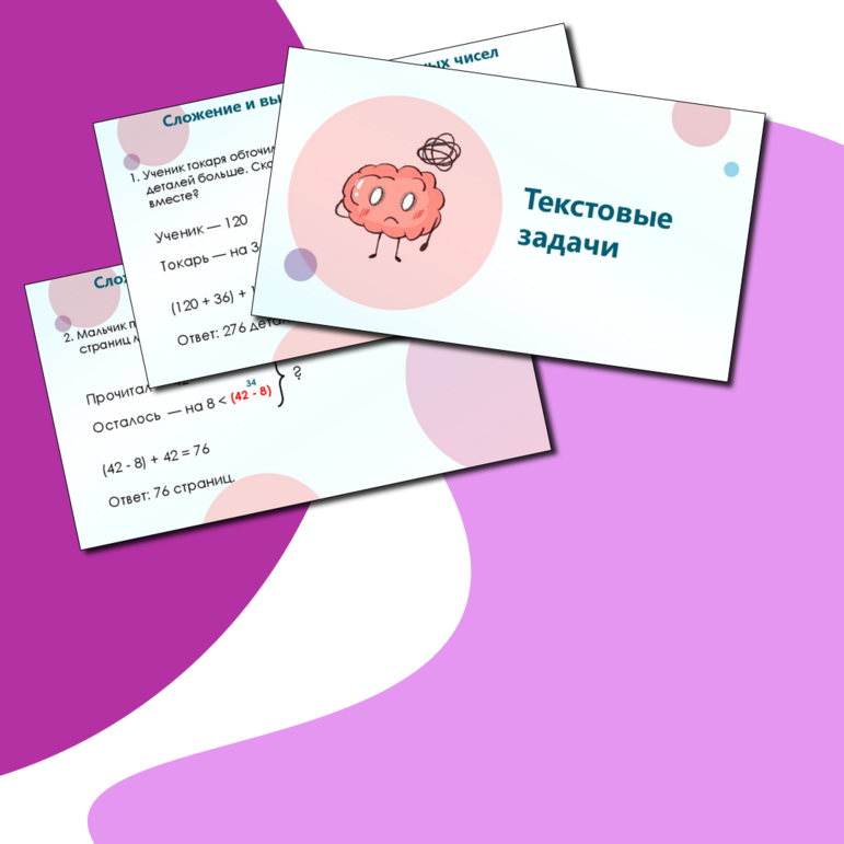 Презентация 