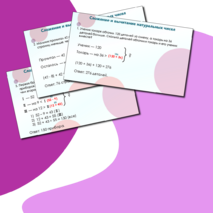 Презентация 