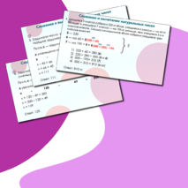 Презентация 