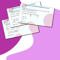 Презентация 