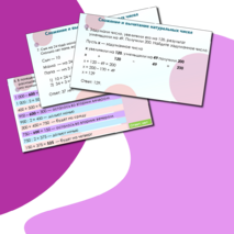 Презентация 