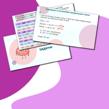 Презентация 