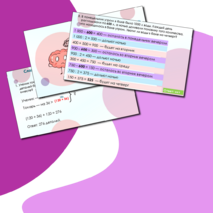 Презентация 