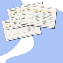 Презентация по русскому языку 