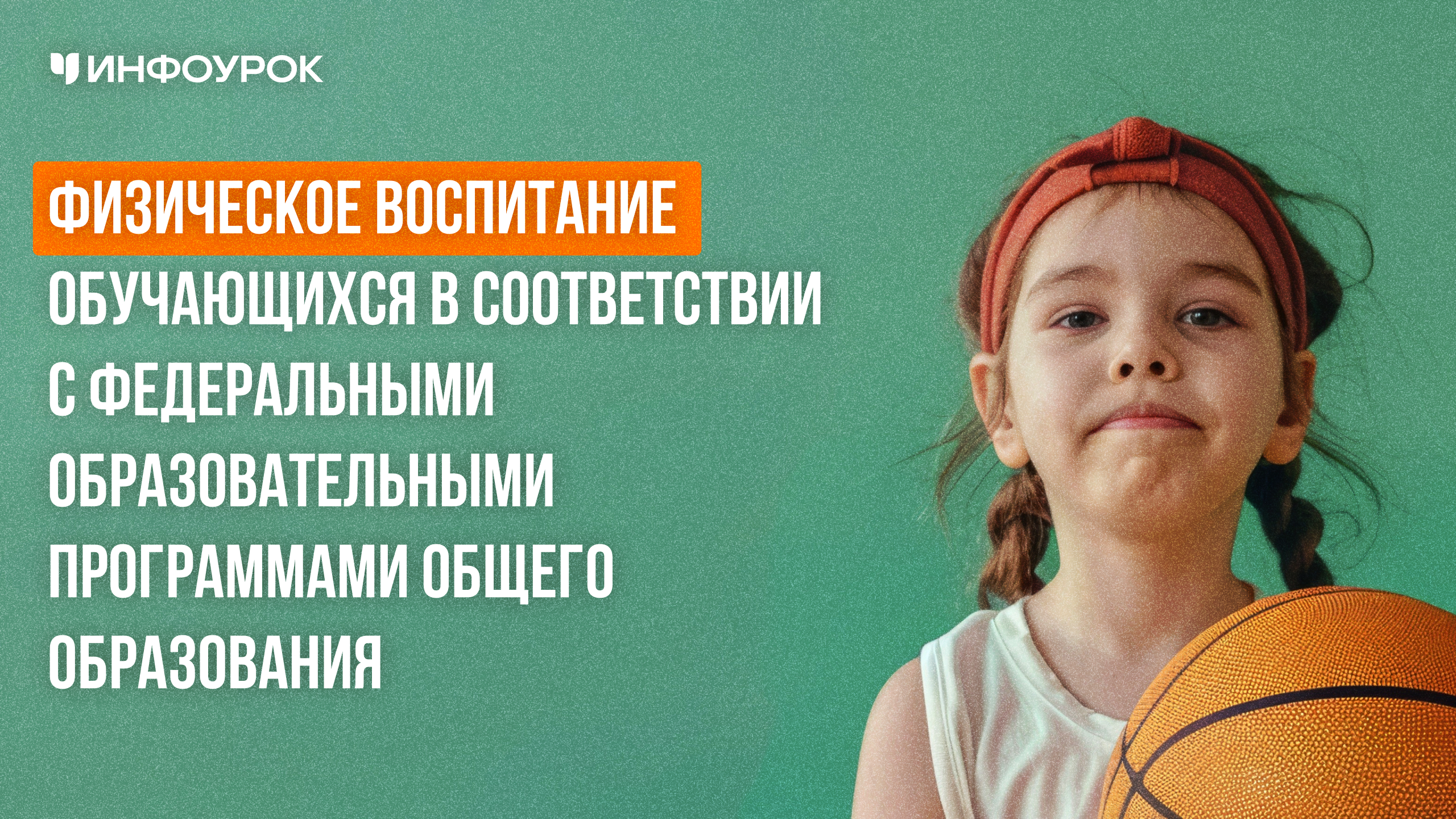 Обложка курса