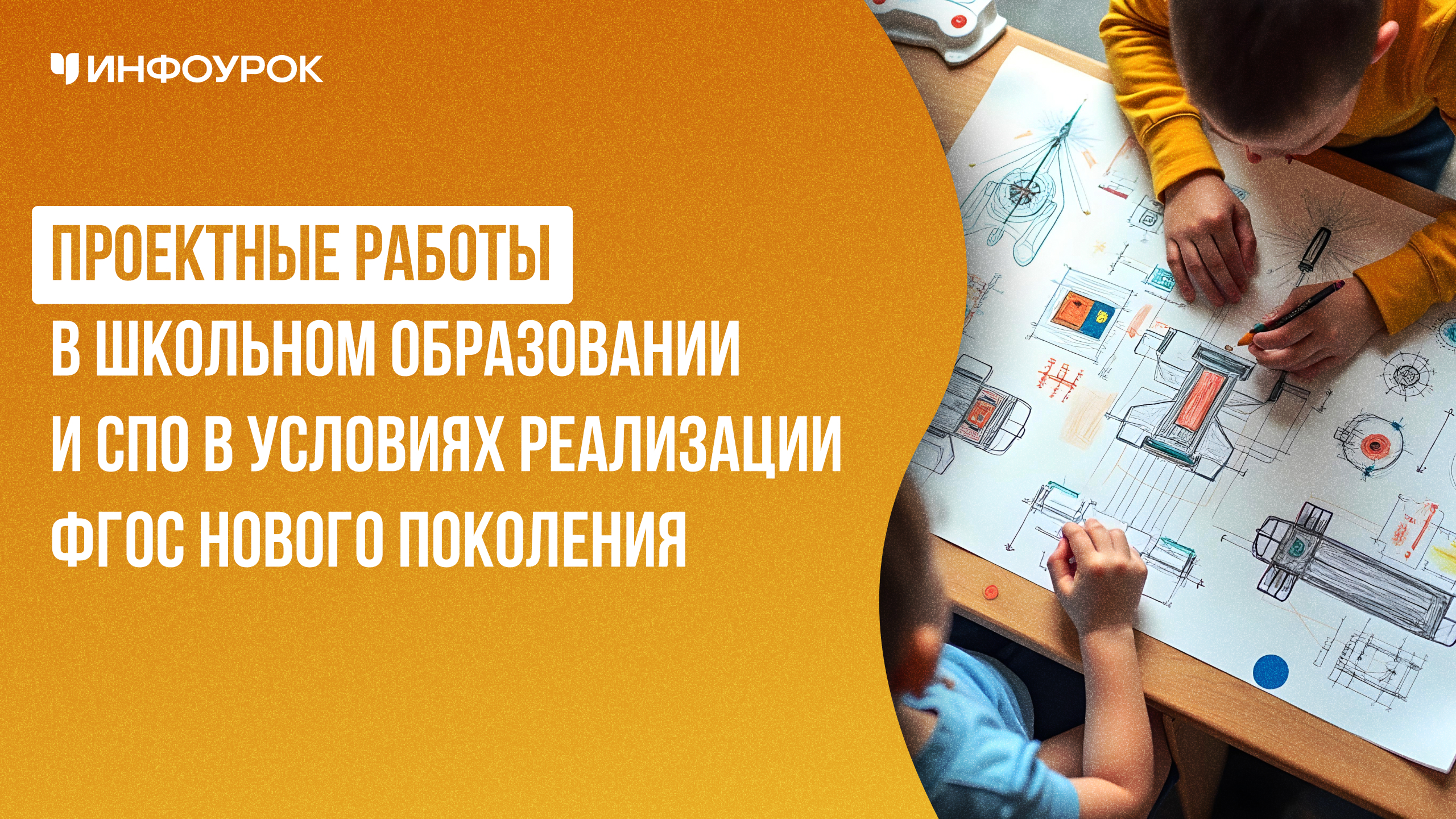 Обложка курса