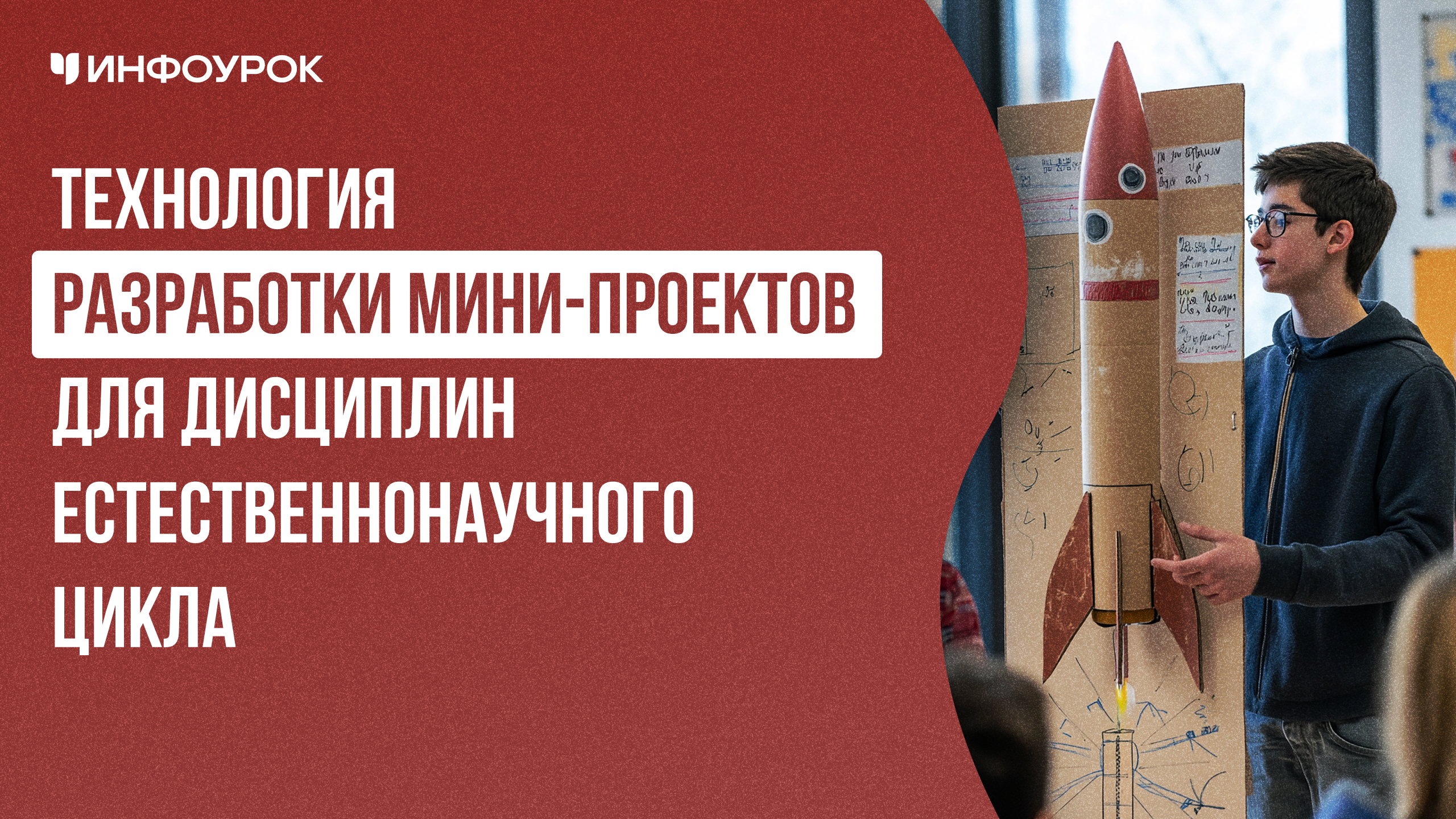 Обложка курса