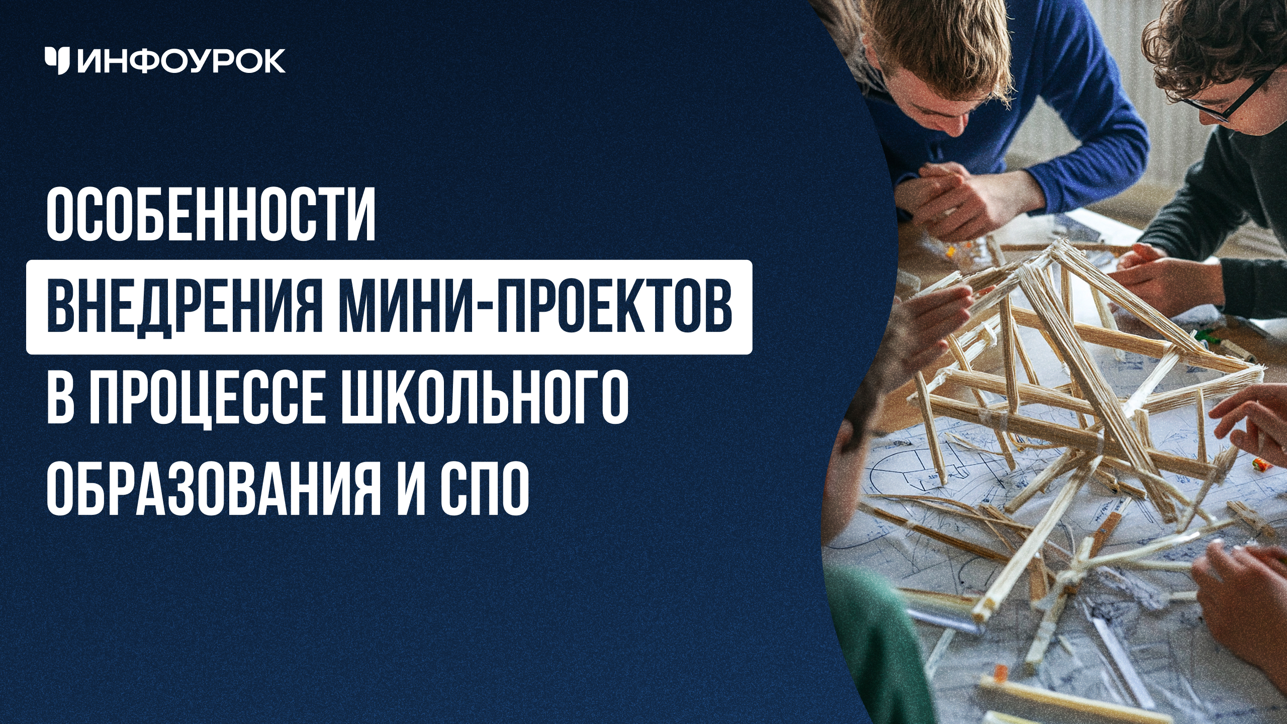 Обложка курса