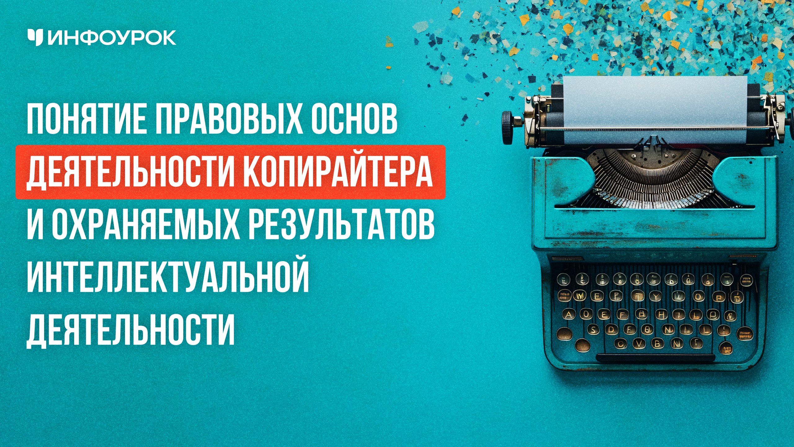 Обложка курса